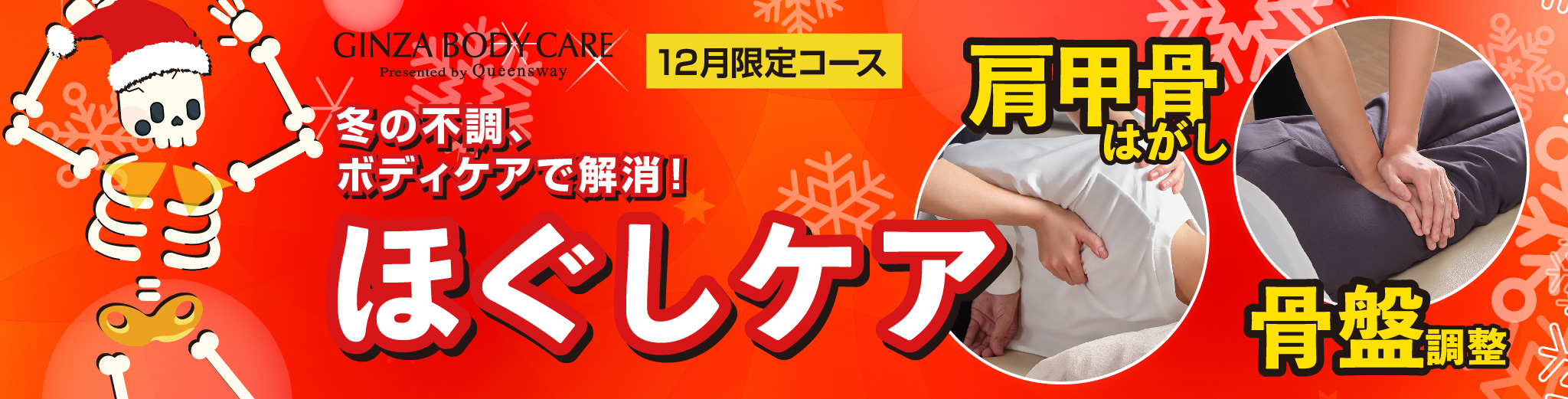 キャンペーン情報