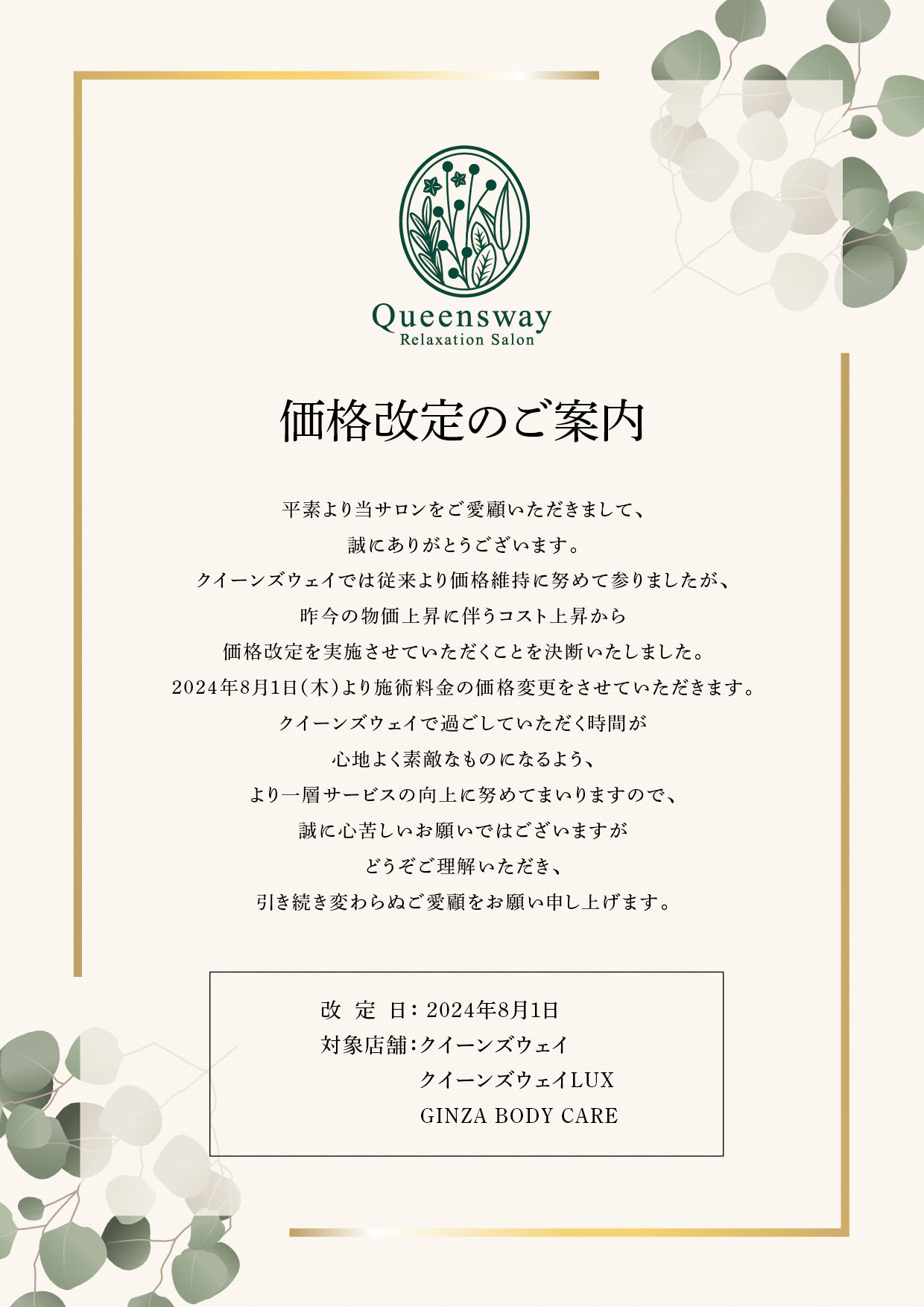 queenswaylux_rosecampaign
