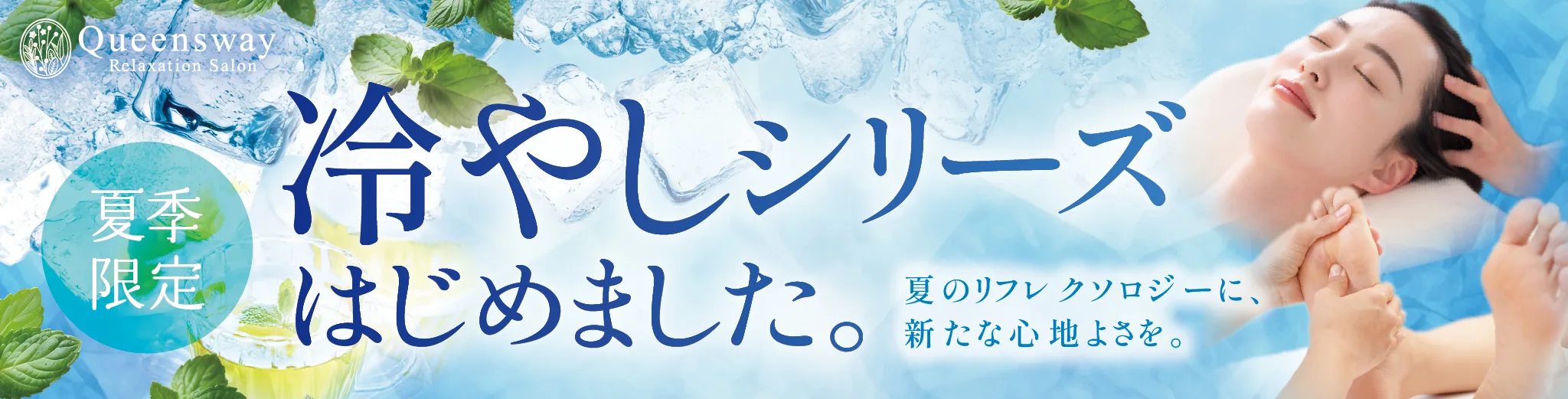 キャンペーン情報