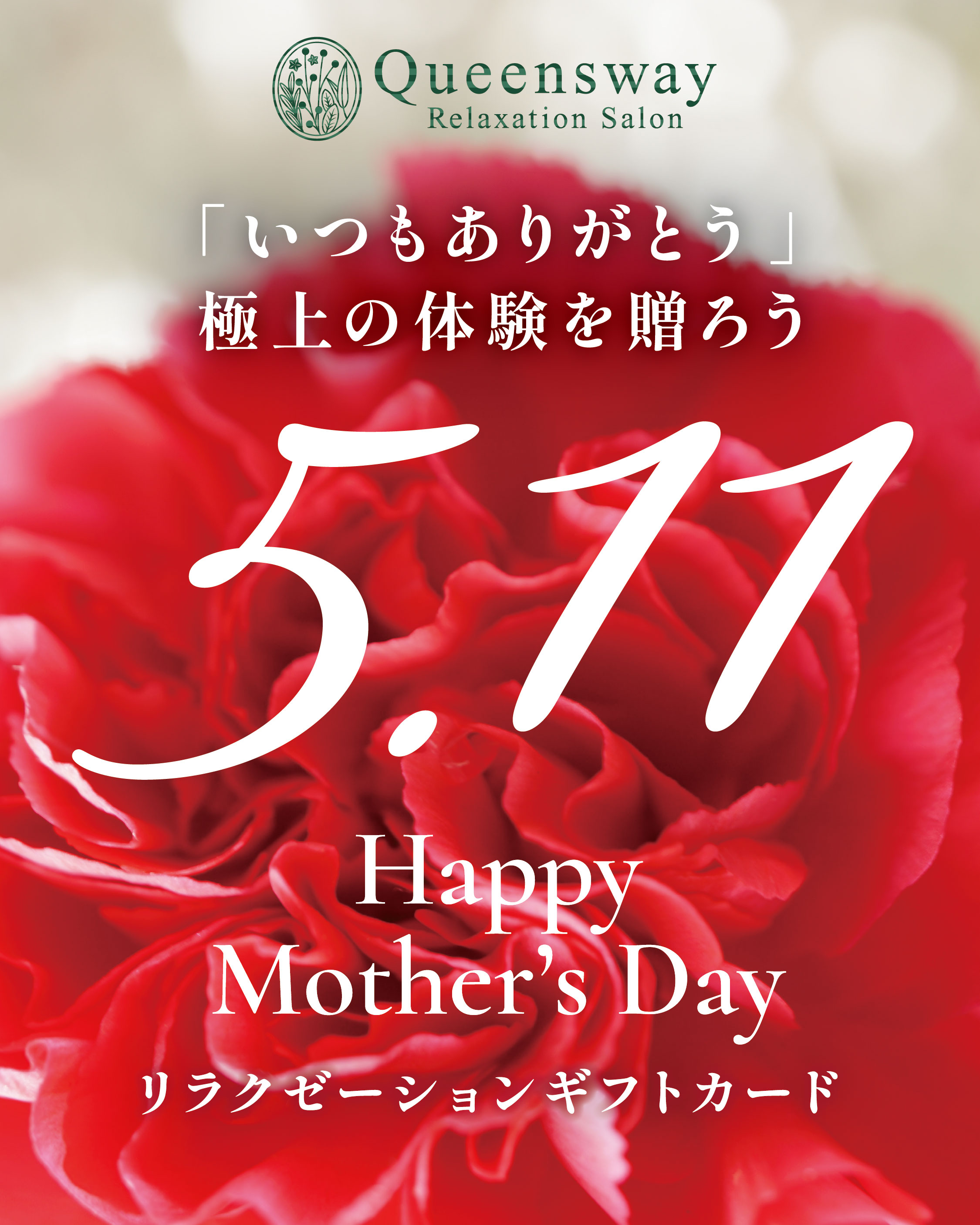 250213_luxcalmQW用_A4A5_A.jpg