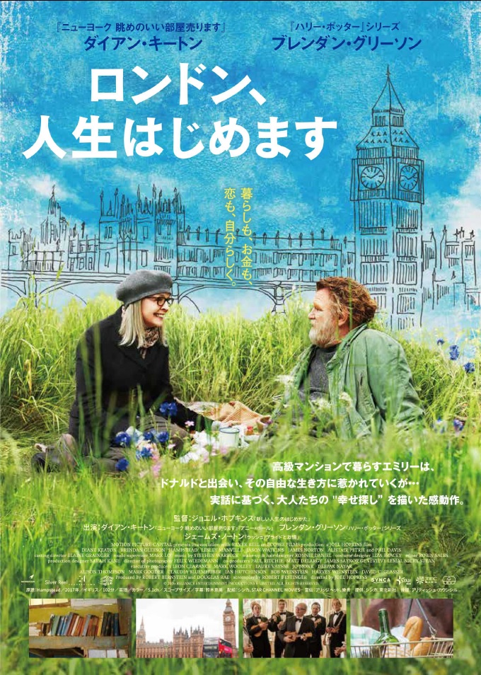  [ロンドン、人生はじめます] 4/21(土)ロードショー　映画タイアップのお知らせ